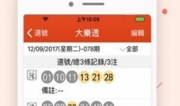 彩票爆料视频大全最新,最新中奖技巧与内幕大曝光